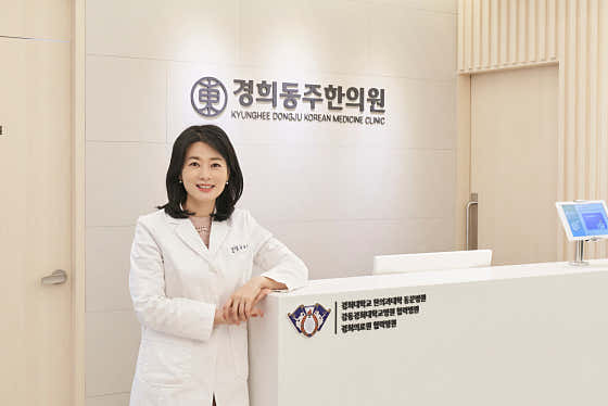 Kyunghee Dongju Korean Medicine Clinic