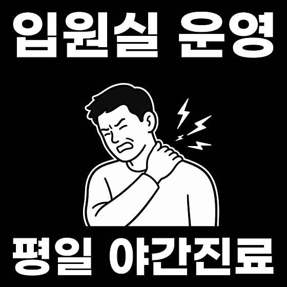 가뿐한한의원 의정부