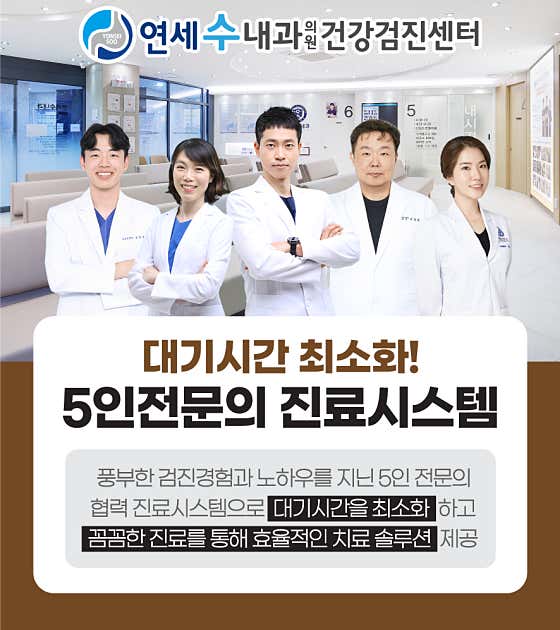 Yonsei Sunae Internal Medicine Clinic