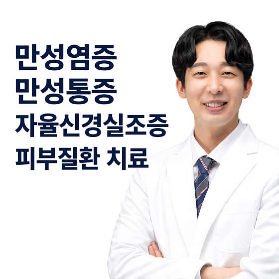 Bon Korean Medicine Clinic