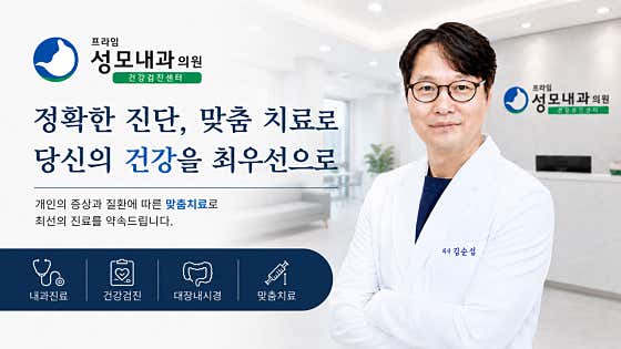 聖瑪麗內科診所