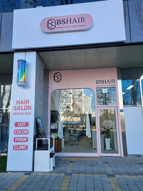 BS Hair 奉德分店
