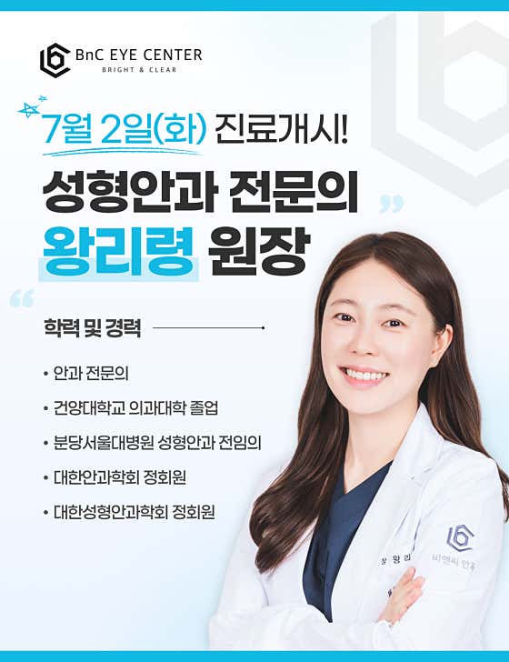 비앤씨안과의원
