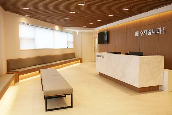 Suji El Internal Medicine Clinic