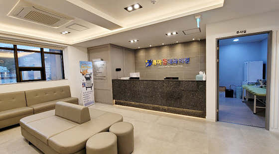Rheumatology Clinic
