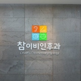 서울아산의원