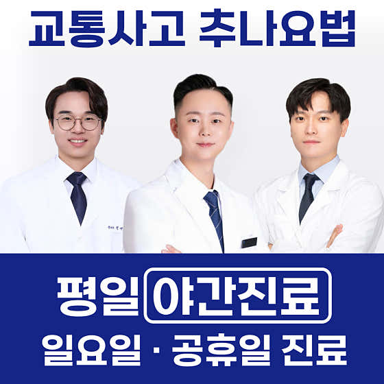Mom & Jang Korean Medicine Clinic Incheon Bupyeong