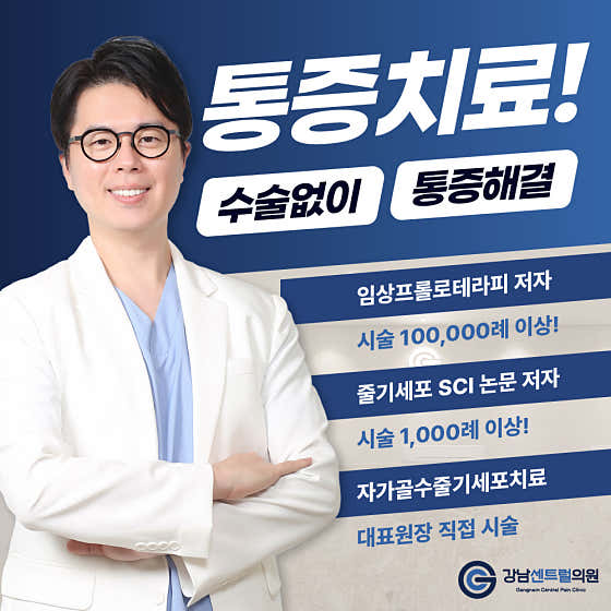 江南中央診所