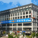 Medigreen Oriental Medicine Hospital