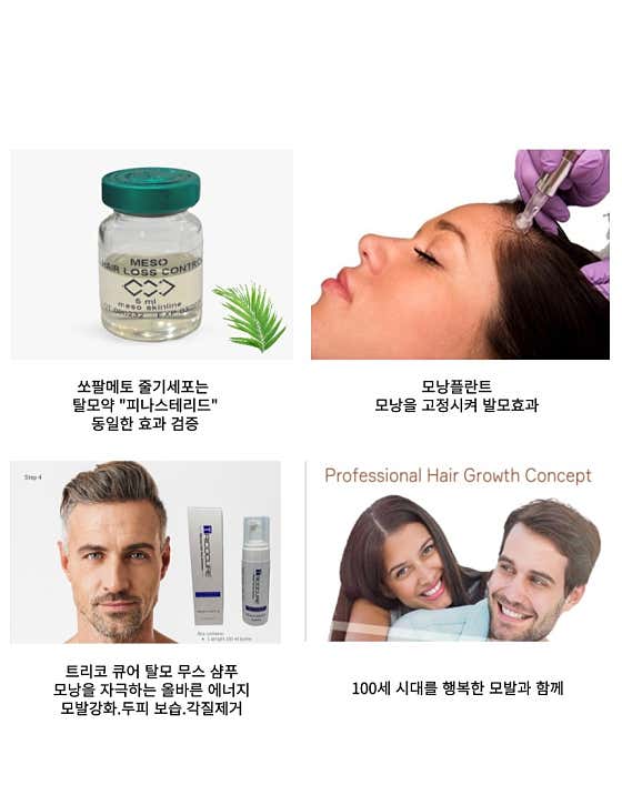 Moriset Scalp Regeneration Center Ulsan Branch