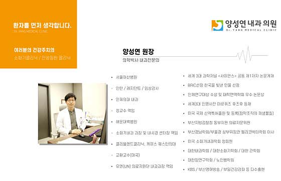 양성연내과의원