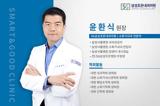 SG三星喬恩內科診所