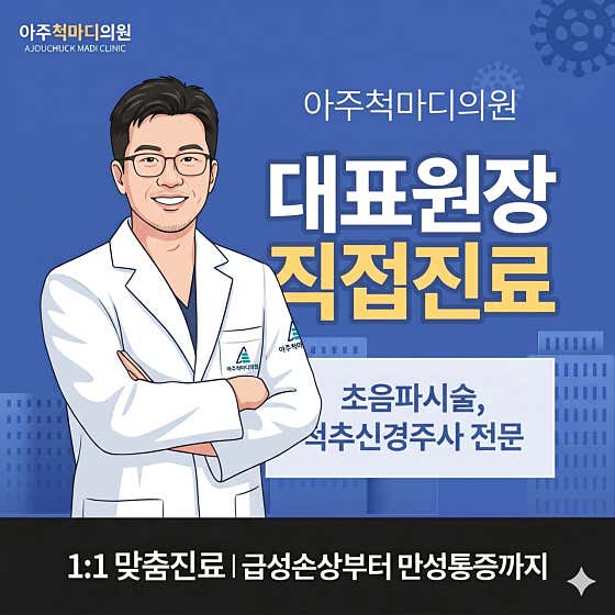 Ajucheokmadi Clinic Pyeongtaek Sosabeol