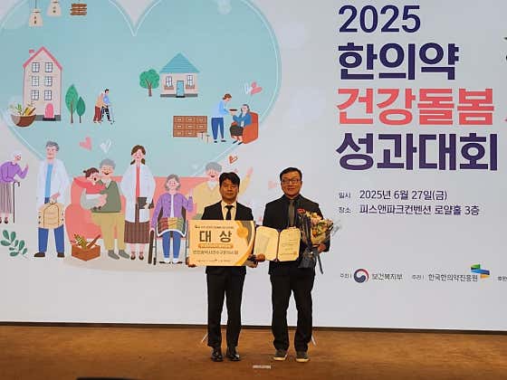 Kyung Hee Best Korean Medicine Clinic