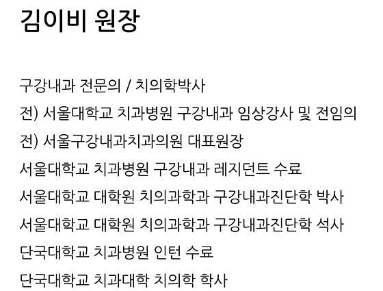턱사랑혀사랑구강내과치과의원