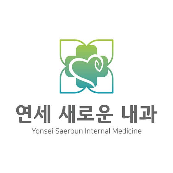 延世新內科診所