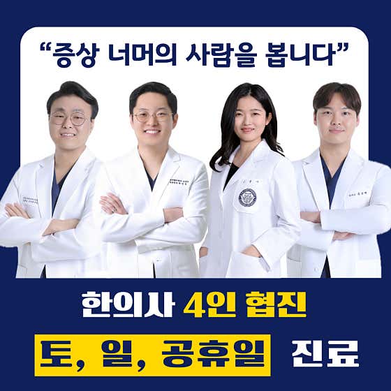 Suhan Clinic