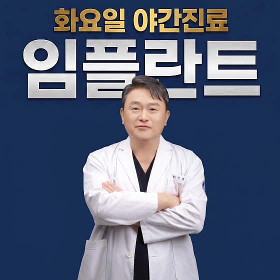 Severance Dental Clinic