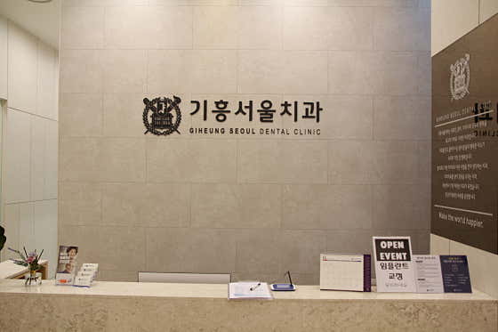 Giheung Seoul Dental Clinic
