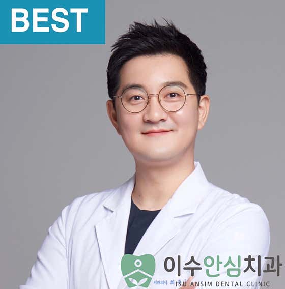 李蘇安森牙醫診所