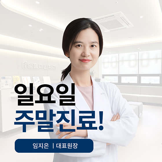 오남임플라인치과의원