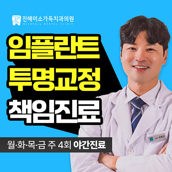 鎮海味噌嘉德牙醫診所