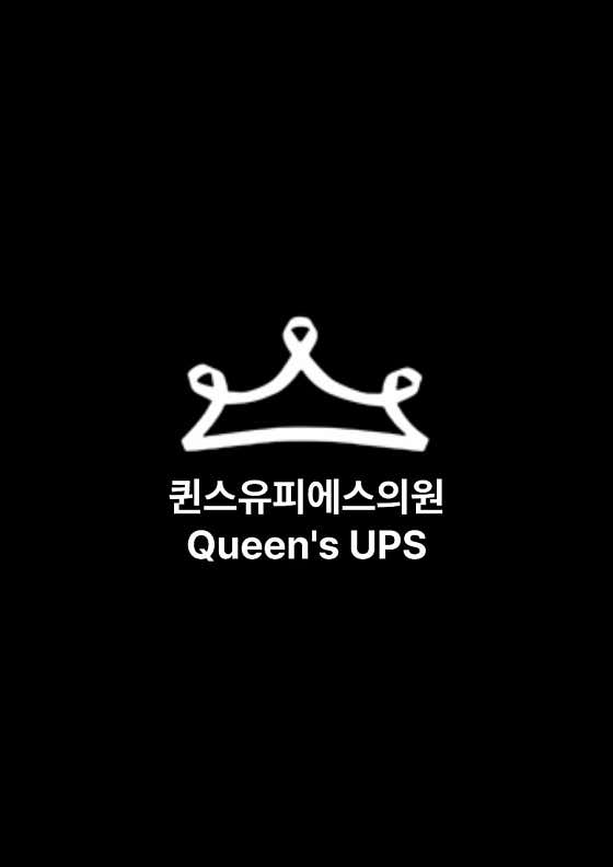 Queens Ups Clinic