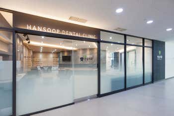 Hansup Dental Clinic