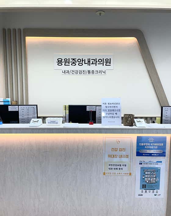 용원중앙내과의원