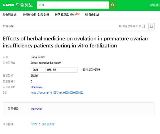 Paulownia Korean Medicine Clinic