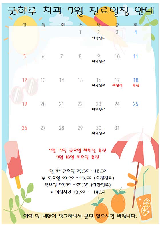 Yeonje Good Haru Dental Clinic