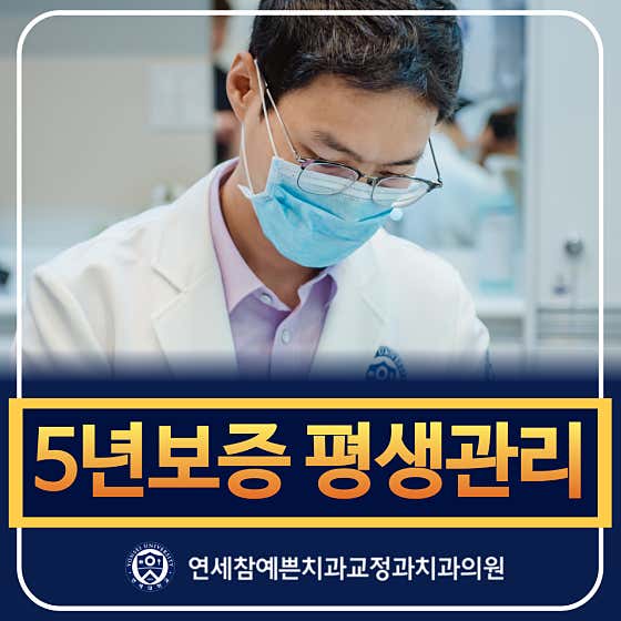 Yonsei Cham Yeppeun Orthodontics and Dental Clinic Dongtan