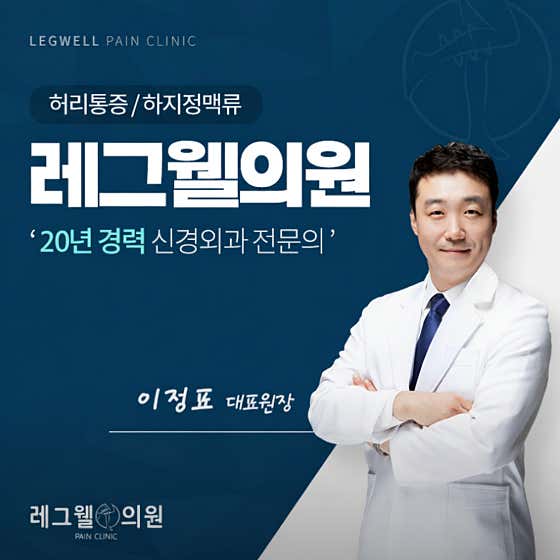 Legwell Council