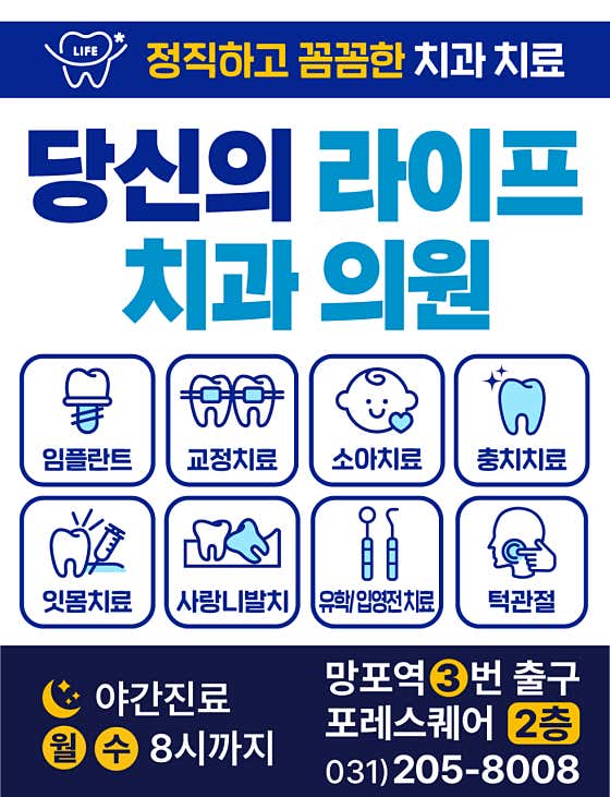 Your Life Dental Clinic