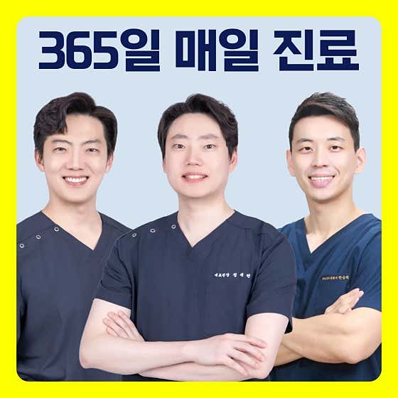 정성플러스 치과의원 강서 마곡