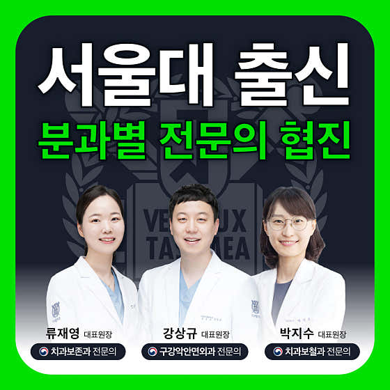 Da Seoul Dental Clinic