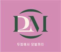 두피생장술 디투모 수원본점