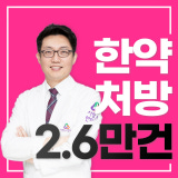 Haeyul Korean Medicine Clinic Cheonan