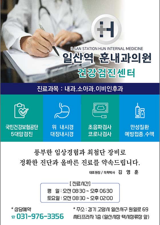 日山站洪內科診所