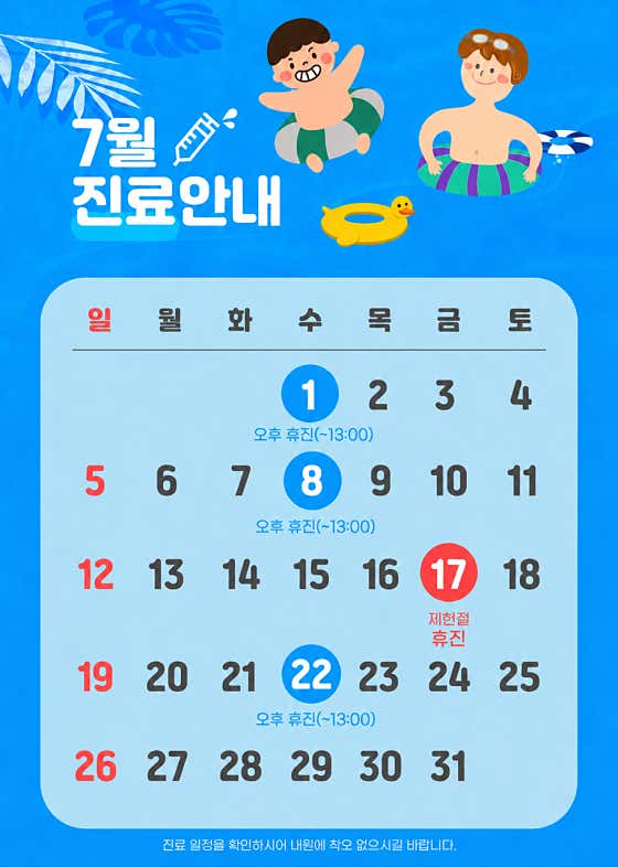 Sky ENT Clinic
