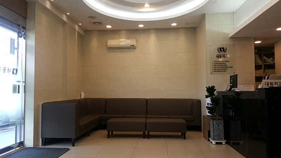 Naedong Dental Clinic