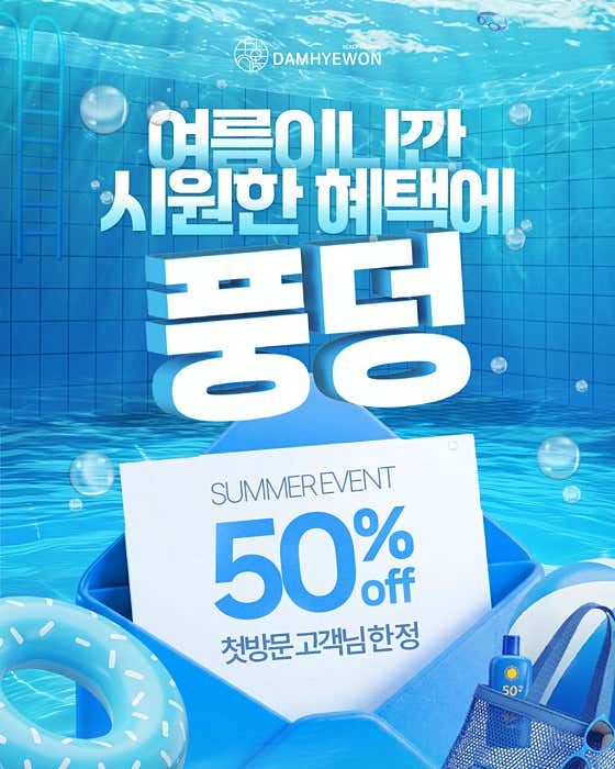 담혜원 스칼프라운지 합정교보문고점