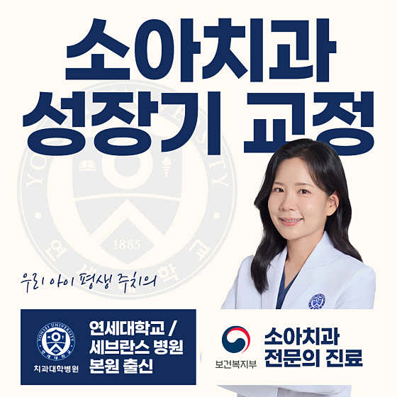 Yonsei Dream Dental Clinic Seocho Jamwon Branch