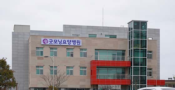 Good Morning Nursing Hospital