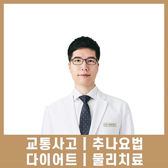 Warmth On Korean Medicine Clinic