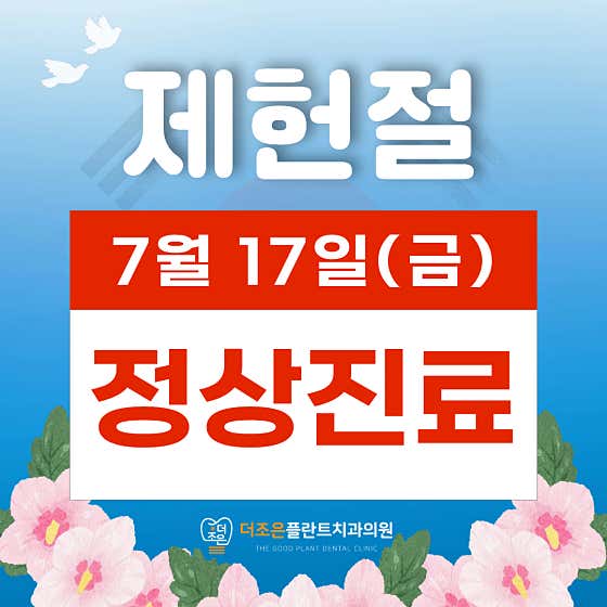 The Joeun Implant Dental Clinic Ulsan