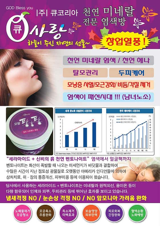큐사랑 순천연향점