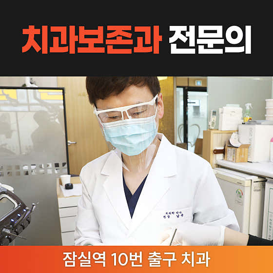 담은치과의원
