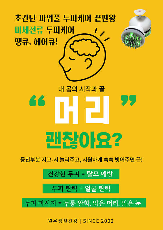 에너지뷰티케어