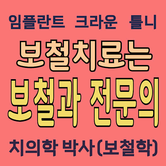 화정유치과의원